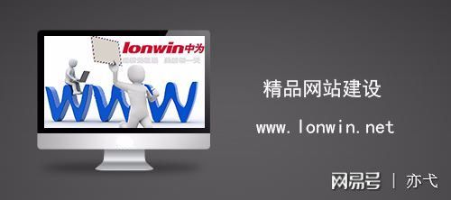 深圳網(wǎng)站建設(shè)哪家好--中為科技