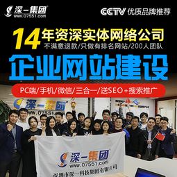 龍華網站建設,深圳龍華網站建設,網站建設龍華 深圳網絡公司 深圳做網站 深圳建網站