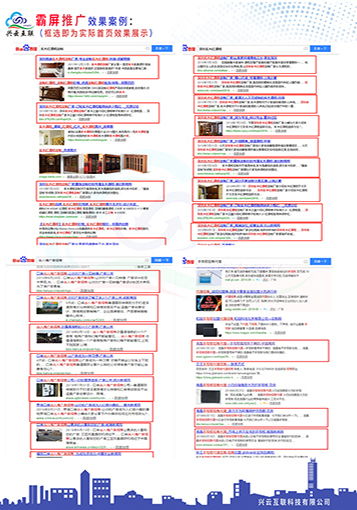 深圳松崗網站建設服務公司 興云互聯seo鏈接建設方法