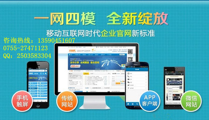 網站建設|高端網站建設|深圳華企立方
