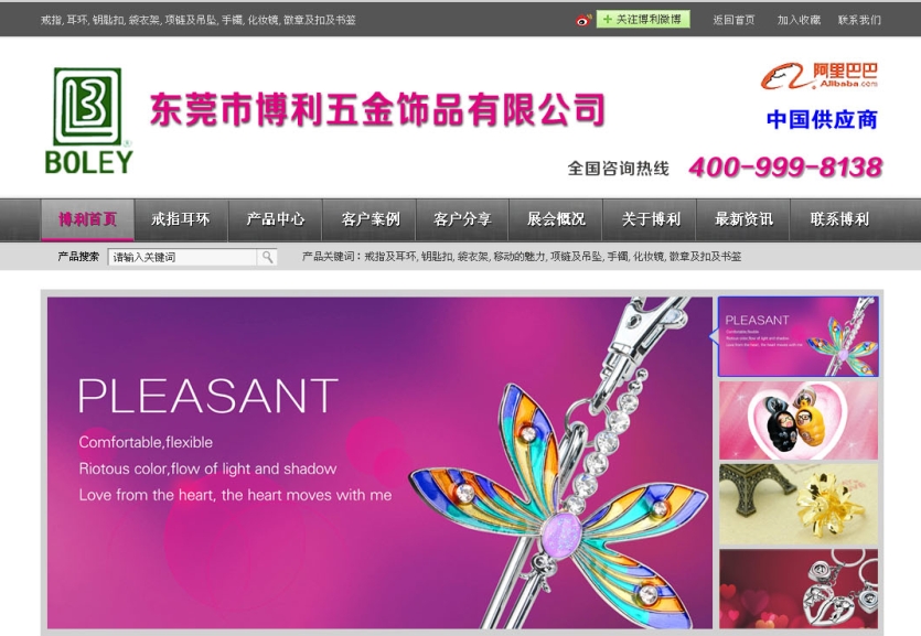 【深圳珠寶玉器網(wǎng)站建設(shè)