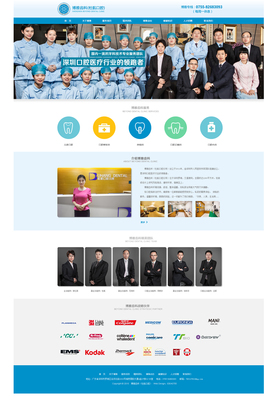 杜航口腔 - 產(chǎn)品展示型網(wǎng)站設(shè)計|產(chǎn)品展示型網(wǎng)站建設(shè)|服務(wù)業(yè)網(wǎng)站設(shè)計|服務(wù)業(yè)網(wǎng)站制作|營銷型網(wǎng)站設(shè)計|營銷型網(wǎng)站建設(shè)