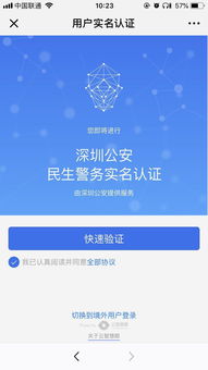 深圳市大力推進 深圳政府在線 門戶網站建設優化升級工作再提升