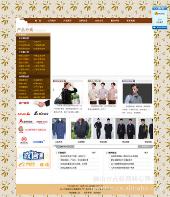 【廣州服裝網(wǎng)站設(shè)計(jì) 深圳外貿(mào)網(wǎng)站建設(shè) 高檔網(wǎng)站制作】價(jià)格,廠家,圖片,網(wǎng)絡(luò)工程服務(wù),佛山市點(diǎn)縱網(wǎng)絡(luò)-