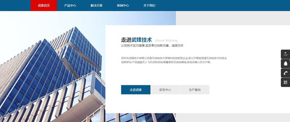 成功與深圳市武鋒技術(shù)達(dá)成網(wǎng)站建設(shè)項(xiàng)目