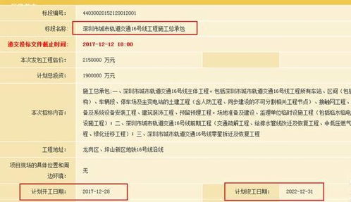 重磅 經過環大亞灣的深圳14號線 16號線地鐵將于下周開工