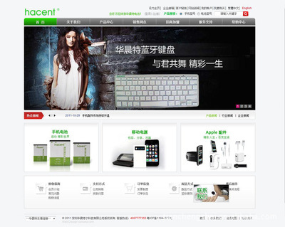 網站建設-投資公司網站建設 科技公司網站制作 外貿企業網站 網頁設計深圳-網站建.