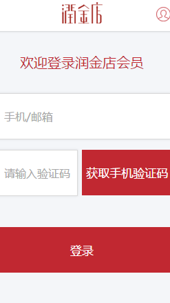 潤金店 沙漠風 深圳網(wǎng)站建設(shè) 沙漠風網(wǎng)站建設(shè)公司