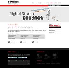 深圳網站建設 引領企業數字化轉型的關鍵一步